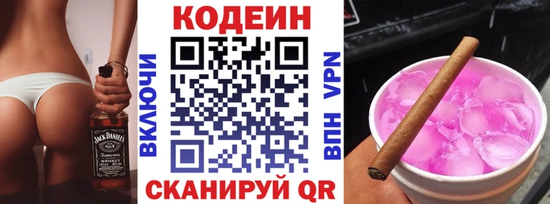 Купить где  Бодайбо  Codein напиток Lean (лин) 