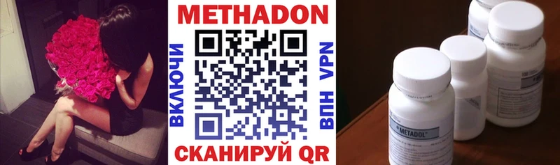 Метадон methadone Купить где Бодайбо